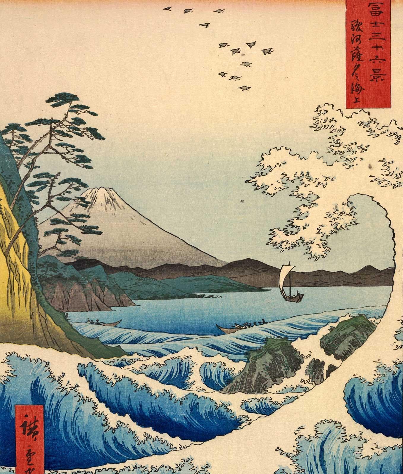 B115 The Sea off Satta by Hokusai